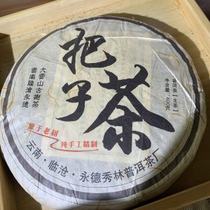 2019年永德大雪山把子茶古树生茶357克