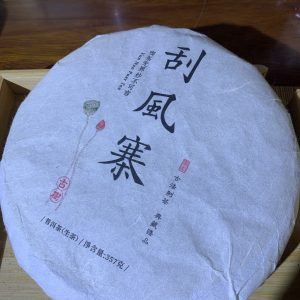 2020年刮风寨古树生茶357克
