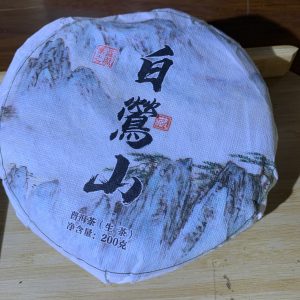 2020年华益白莺山古树生茶200克