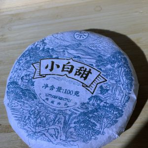 2021年勐库小白甜白茶100克
