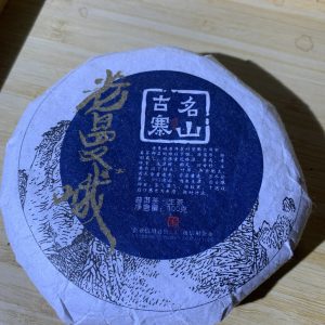 2022年老曼峨古树生茶100克